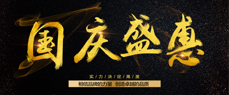 蒸服天下，烤的實(shí)惠！法瑞集成灶國慶大促火爆開啟！
