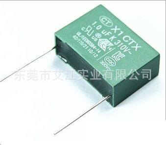 路灯专用 X1安规电容 金属化聚丙烯薄膜安规电容器 310VAC