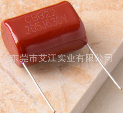 630V105J CBB22电容 聚丙烯薄膜电容 1UF 品质第一 信誉第一