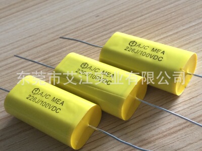 热销电机风扇用MEA轴向电容器 0.6J300VAC  长寿命 阻燃电容器
